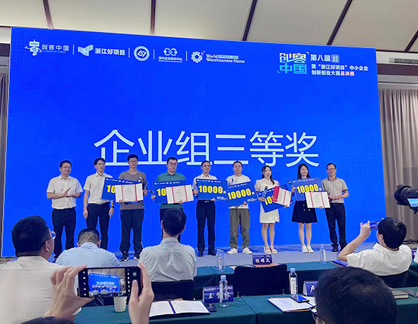 科暢電子榮獲2023年“創(chuàng)客中國(guó)”浙江好項(xiàng)目中小企業(yè)創(chuàng)新創(chuàng)業(yè)大賽溫州區(qū)域決賽三等獎(jiǎng)！的新聞圖片